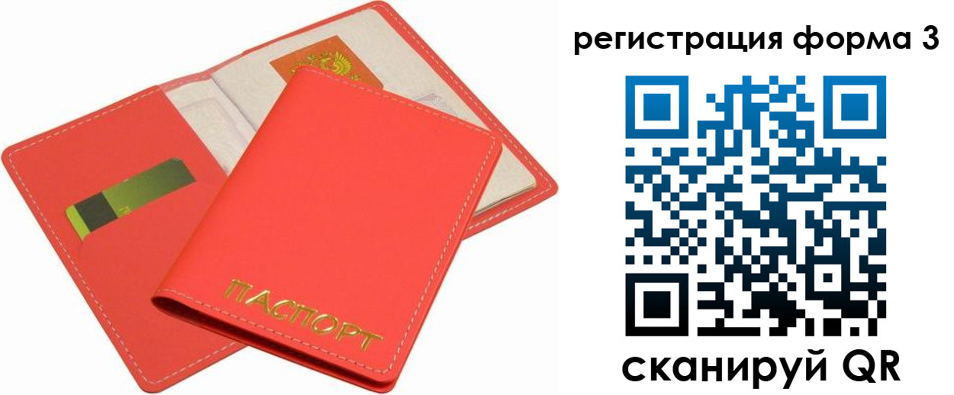 прописка для школы в Тайшете