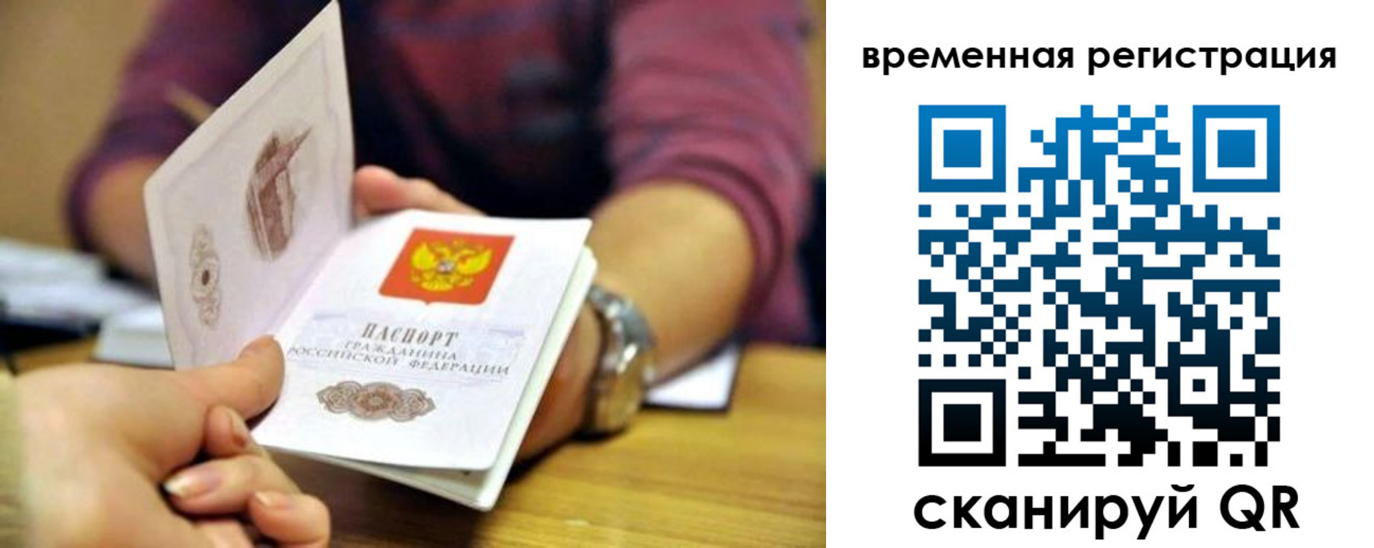 временная регистрация недорого в Тайшете