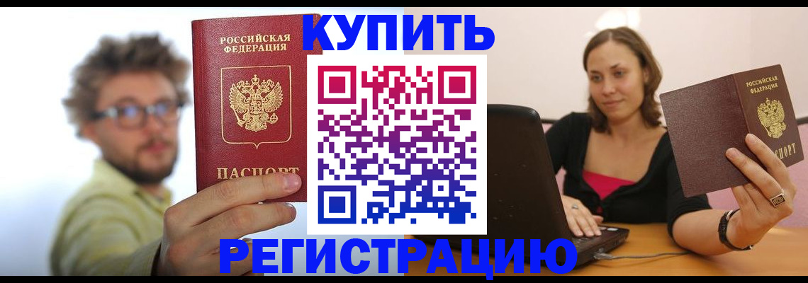 временная регистрация надежно в Тайшете